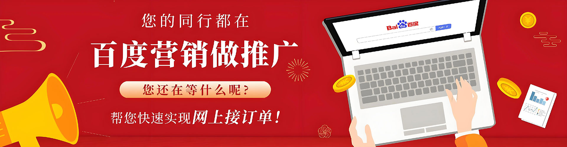 抚远百度竞价代理